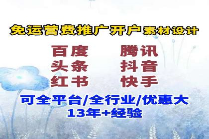 百度广告推广案例费用分享